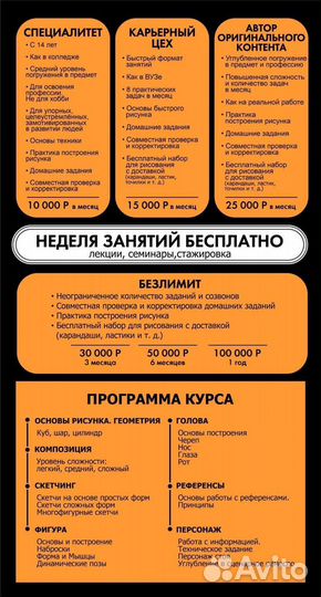 Репетитор по рисунку в Смоленске