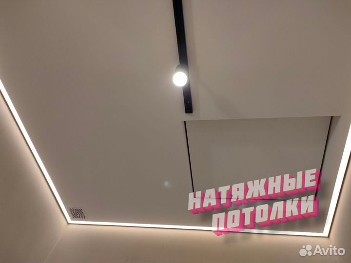 Натяжные потолки