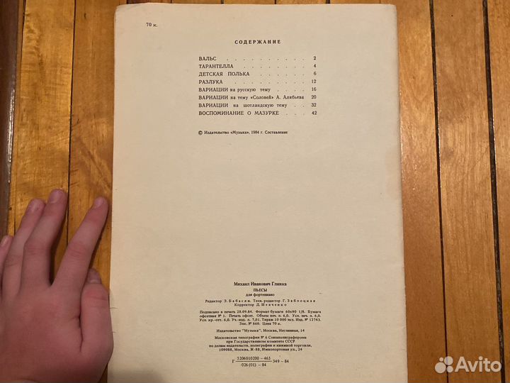 Пьесы для фортепиано М.Глинка