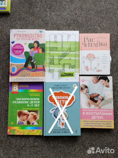 Книги для родителей