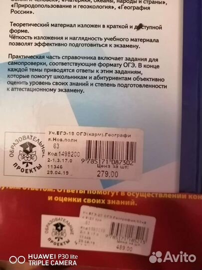 Огэ, учебники, атласы