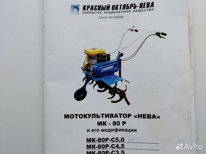 Мотокультиватор нева