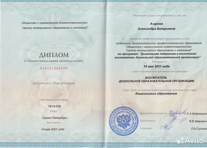 Логопед-дефектолог