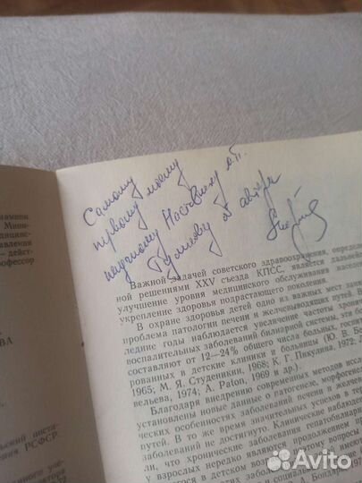 Все с автографами Авторефераты диссертации СССР