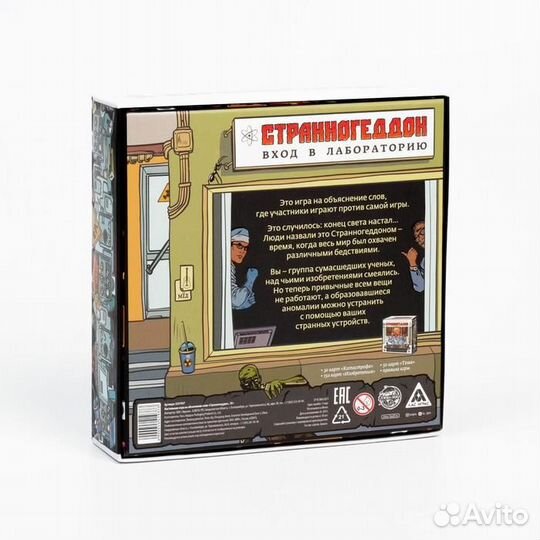 Настольная игра «Странногеддон» на объяснение слов