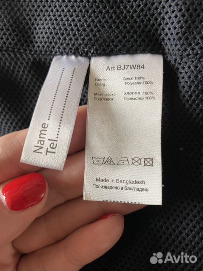 Парка для мальчика