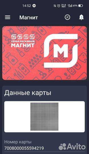 Карта магнит бесплатно