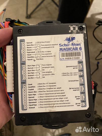 Автосигнализация бу