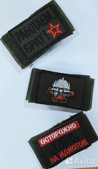 Шевроны патчи нашивки