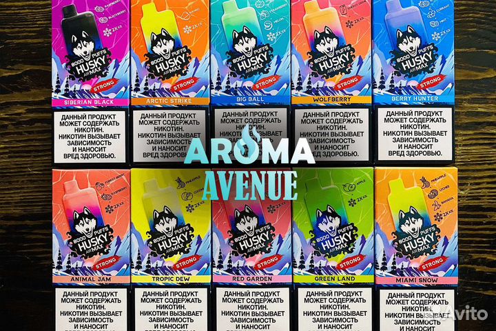 Aroma Avenue: лучший выбор для бизнеса