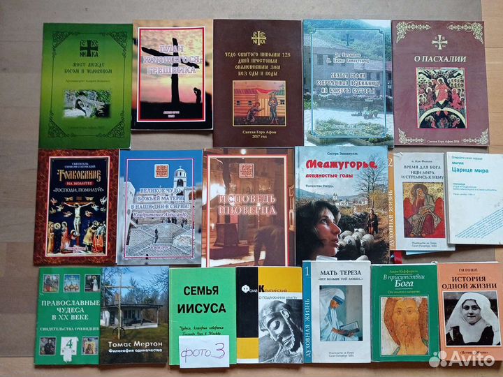 6. Книги по религии, психологии и пр