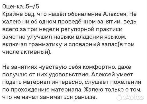 Английский язык онлайн / Репетитор