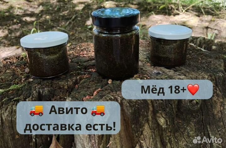 Мед на травах