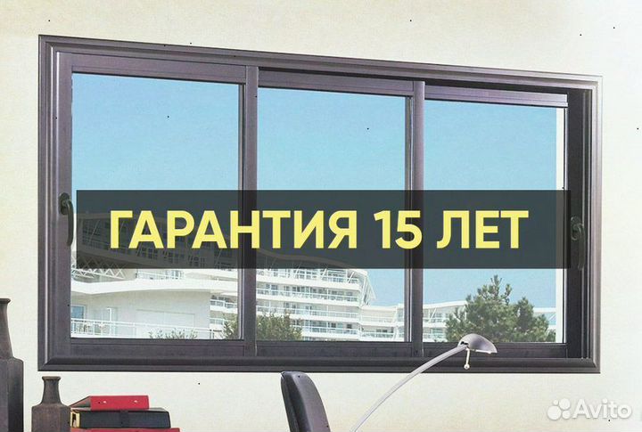 Алюминиевые окна