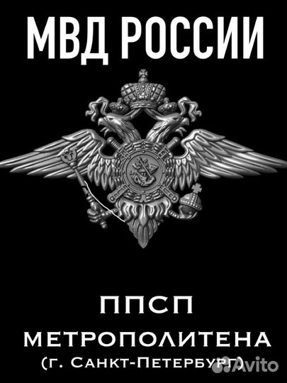 Полицейский ппсп
