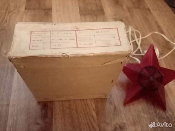 Кремлевская звезда СССР рабочая