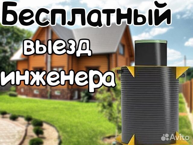 Септик Барс Аэро 3 и др. модели