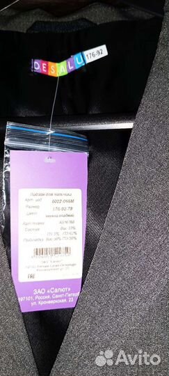 Пиджак школьный 