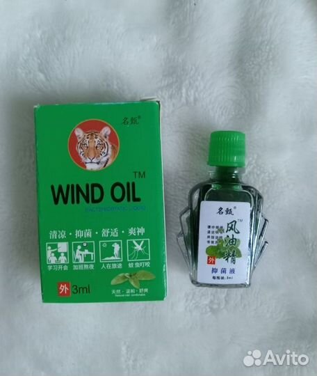 Бальзам китайский жидкая звездочка