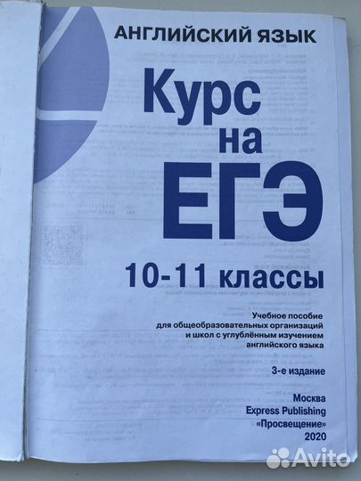 Учебник по английскому языку