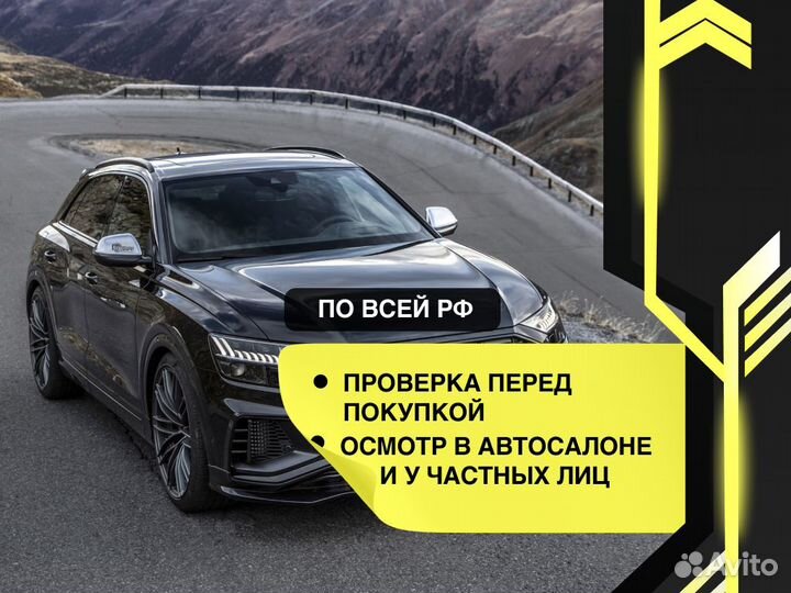 Подбор автомобиля С бюджетом от 700 тыс