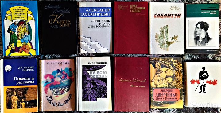 Художественная литература. Издания 40-90-х