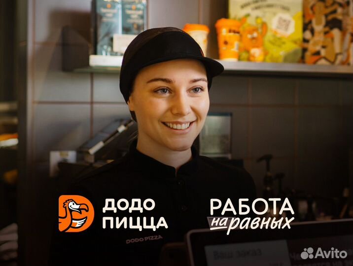 Заготовщик в пиццерию, Чмз