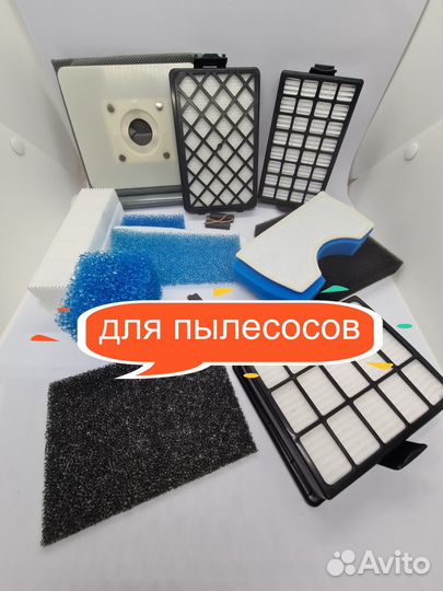 Запчасти для пылесосов