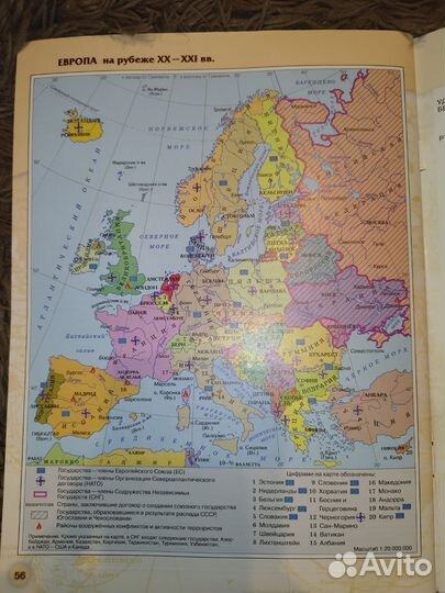 Атлас по истории 10-11 класс