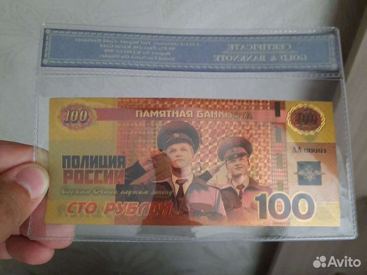 Подарок золотая банкнота мвд