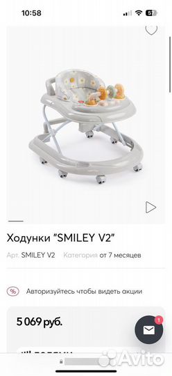 Ходунки детские happy baby smiley