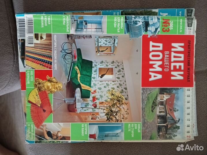 Журнал идеи Вашего дома