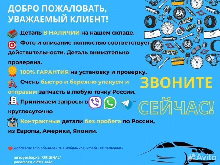 Пищалка передняя Mercedes-Benz C-Class W204