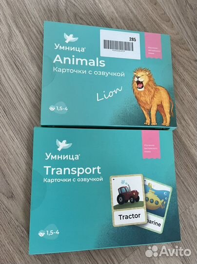 Набор Умница «Английский язык» 0-3 с дополнениями