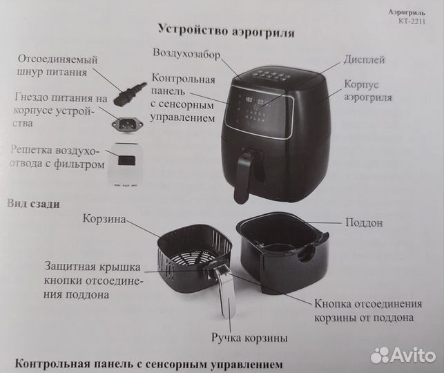 Аэрогриль kitfort кт 2211