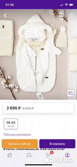 Конверт для новорожденного