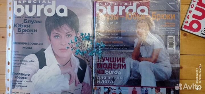 Журналы Бурда старые с 1988 - 2022 гг