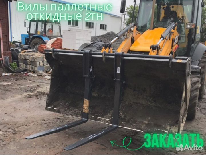 Фронтальные вилы 1200 мм