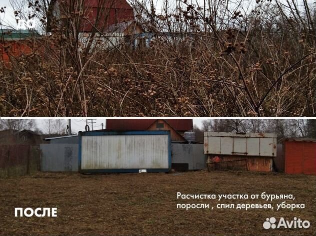 Скос / Покос Травы