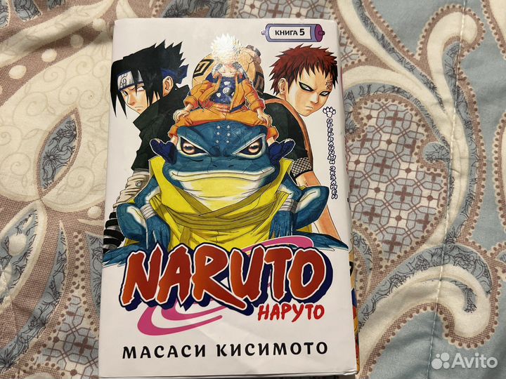 Книга Naruto