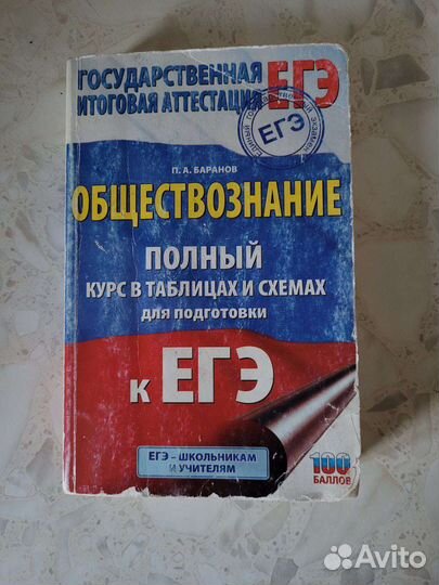 Сборники для подготовки к огэ и егэ