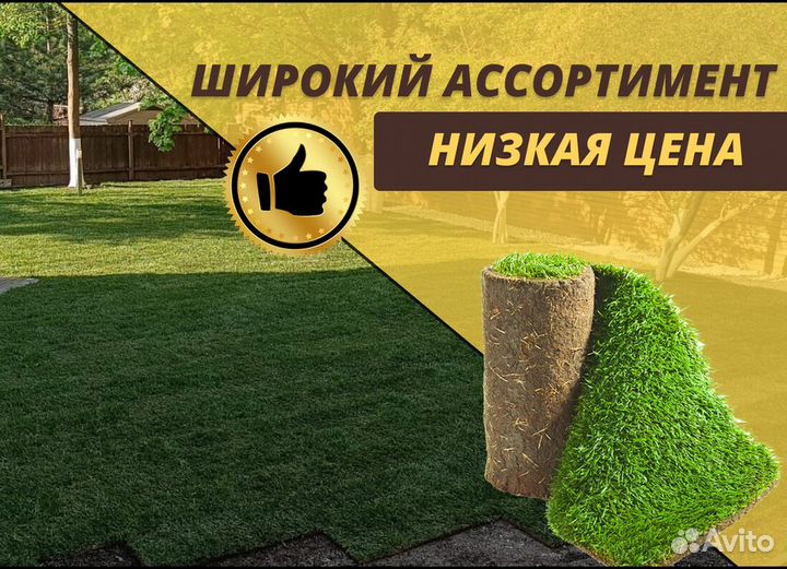 Газон рулонный от производителя спортивный