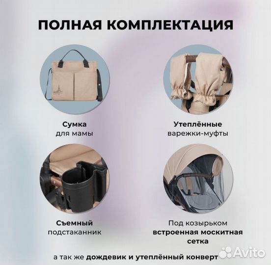 Коляска для новорожденных 2в1