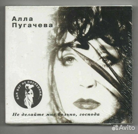 Алла Пугачёва 