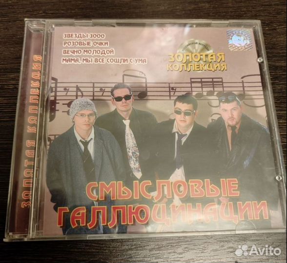 CD диски с популярной музыкой