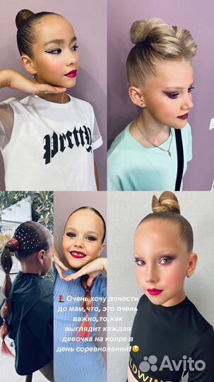 Детский визажист,мастер по прическам