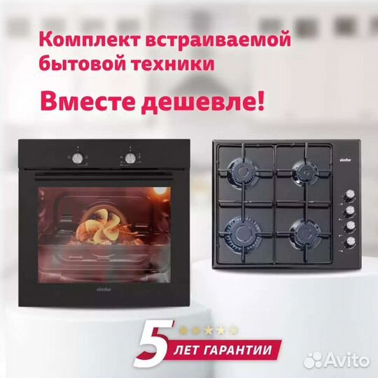 Комплект Встраиваемой Техники