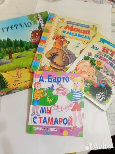 Детские книги пакетом