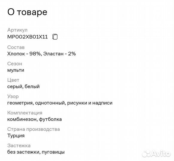 Комбинезон и футболка LC Wikiki