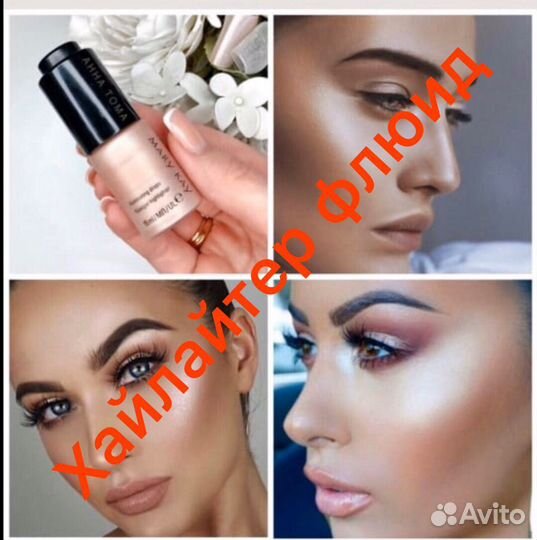 Косметика (уход), макияж, ароматы, аксессуары